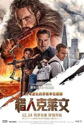 铁轨尽头 电影海报