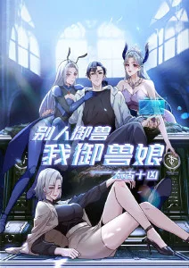 机械心跳 动漫海报
